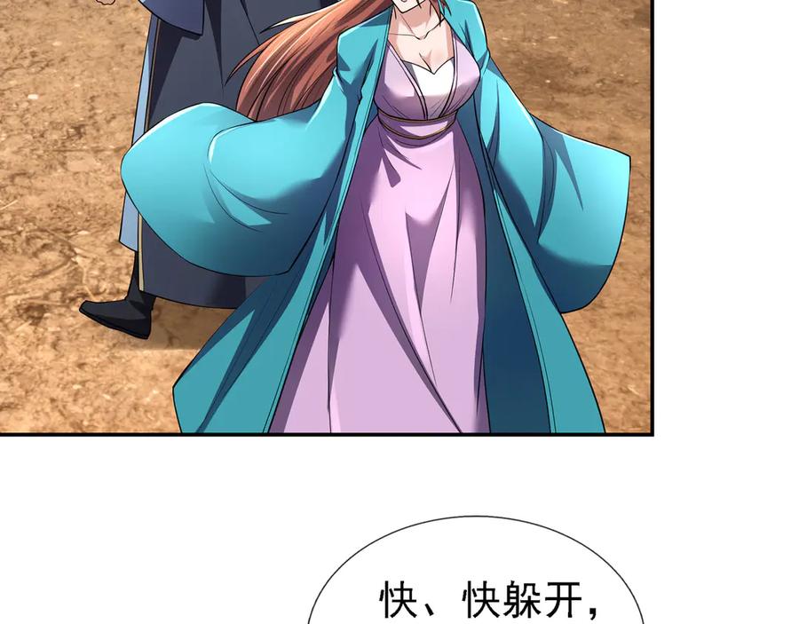 《沉睡万古：出世横推诸天》第96话 太极至尊体! 第36页
