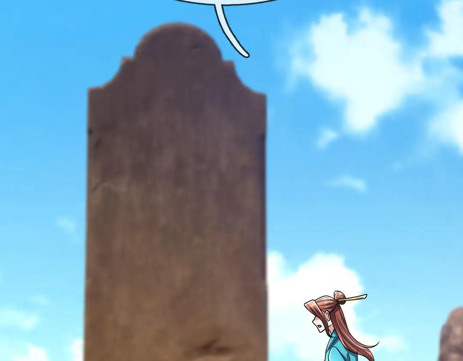 《沉睡万古：出世横推诸天》第96话 太极至尊体! 第6页