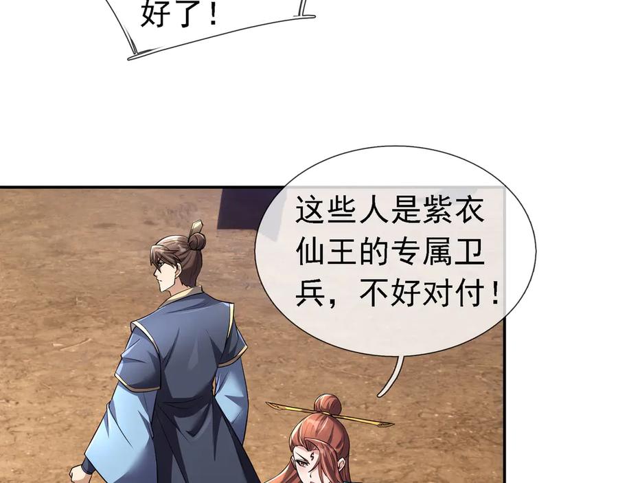 《沉睡万古：出世横推诸天》第96话 太极至尊体! 第35页