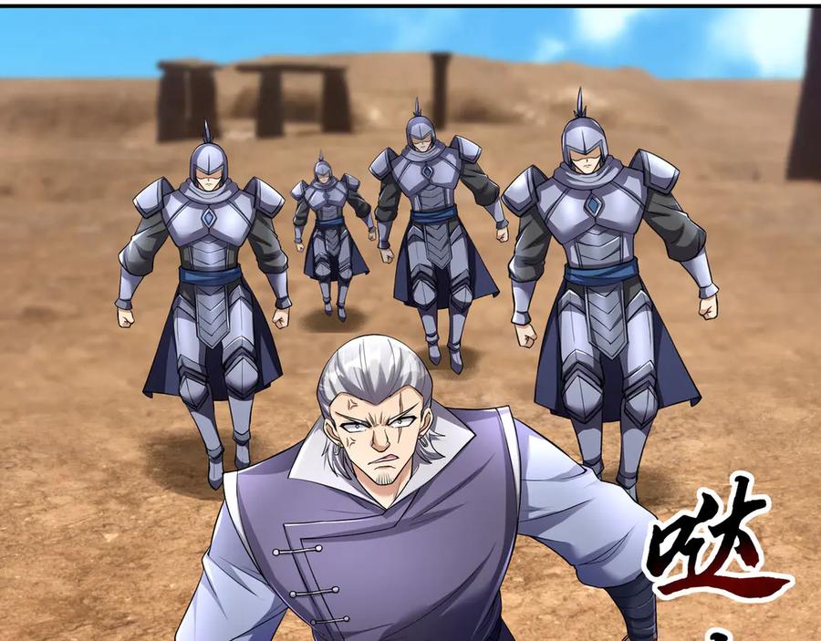 《沉睡万古：出世横推诸天》第96话 太极至尊体! 第31页