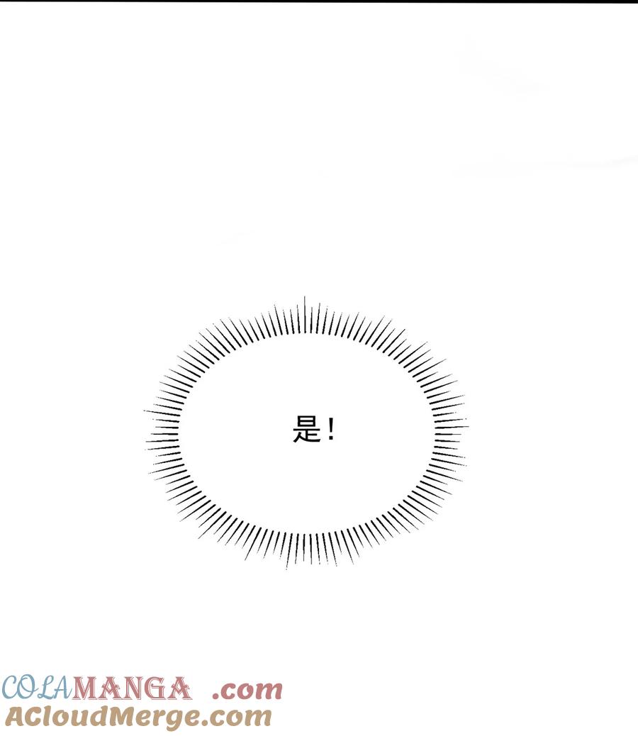 恶龙转生，复仇从五岁开始！ - 096 神 - 第40张图