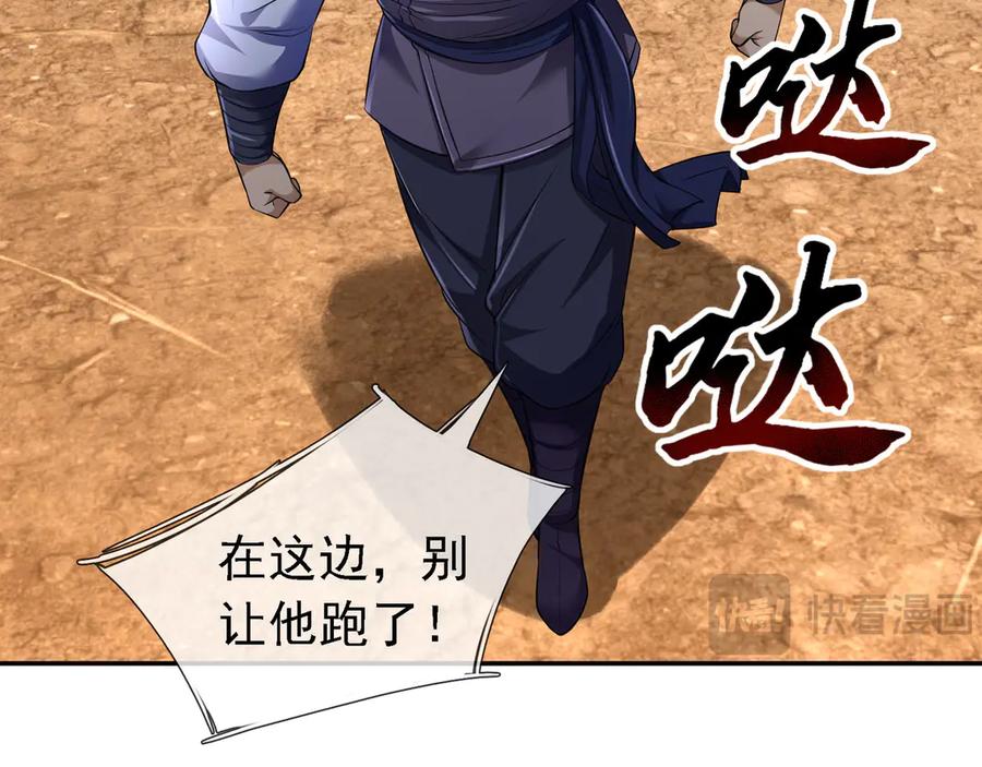《沉睡万古：出世横推诸天》第96话 太极至尊体! 第32页