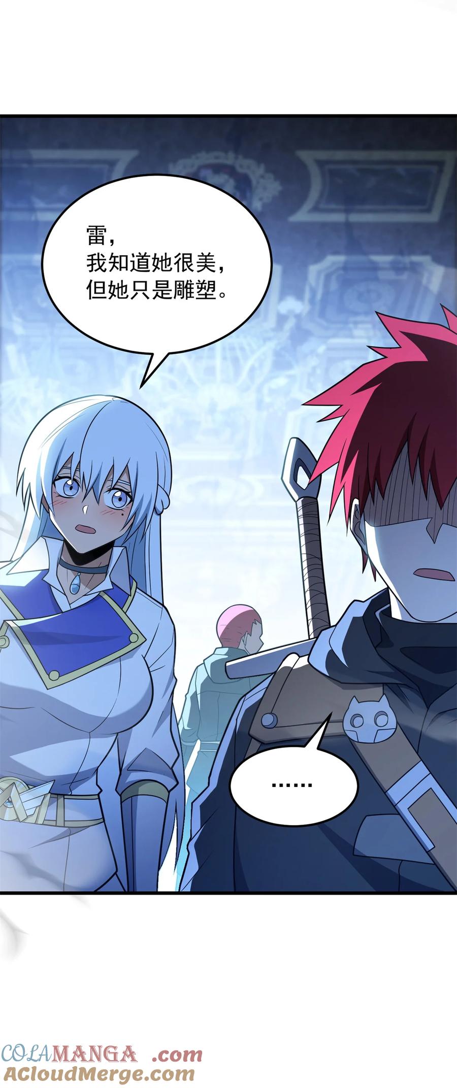 恶龙转生，复仇从五岁开始！ - 096 神 - 第31张图