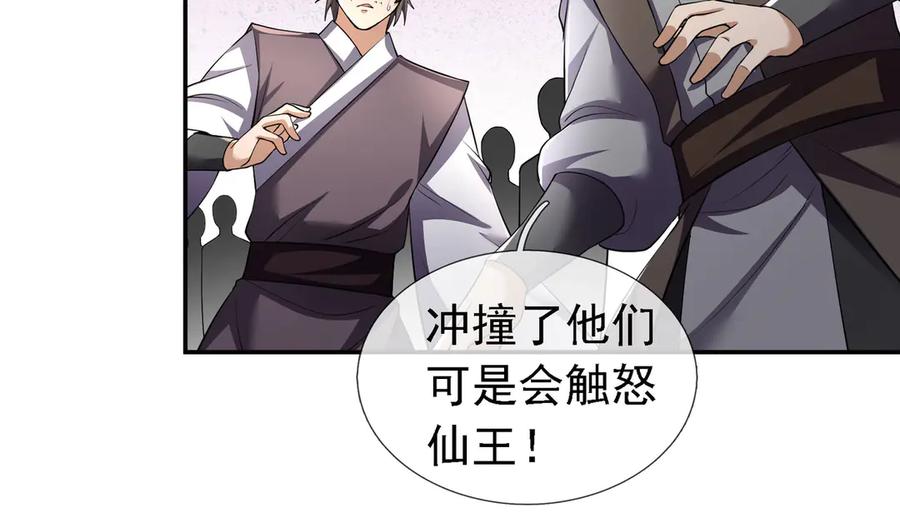 《沉睡万古：出世横推诸天》第96话 太极至尊体! 第38页
