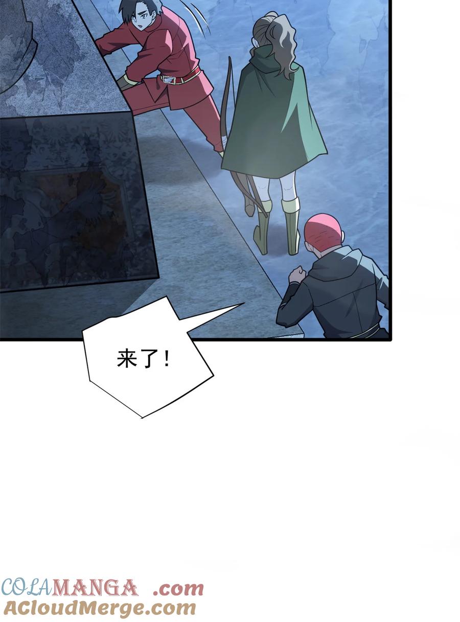 恶龙转生，复仇从五岁开始！ - 096 神 - 第37张图