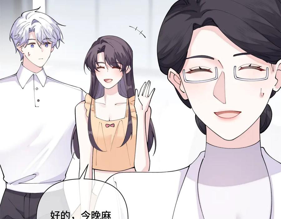 《白天被逃婚晚上被奶凶指挥官求抱抱》93 要摸摸尾巴么 第83页