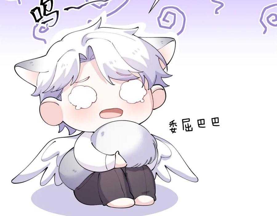 《白天被逃婚晚上被奶凶指挥官求抱抱》93 要摸摸尾巴么 第96页