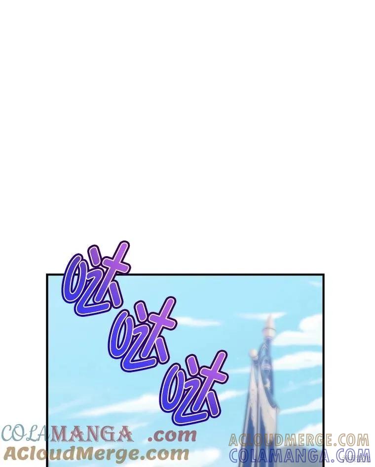 《不熟练的女士》第96话 第73页