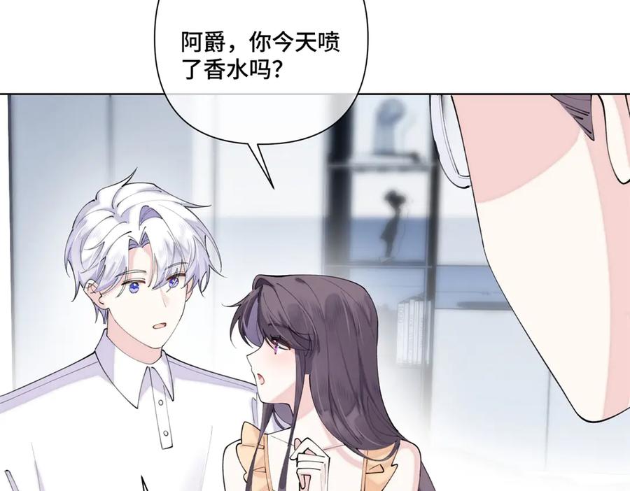 《白天被逃婚晚上被奶凶指挥官求抱抱》93 要摸摸尾巴么 第63页
