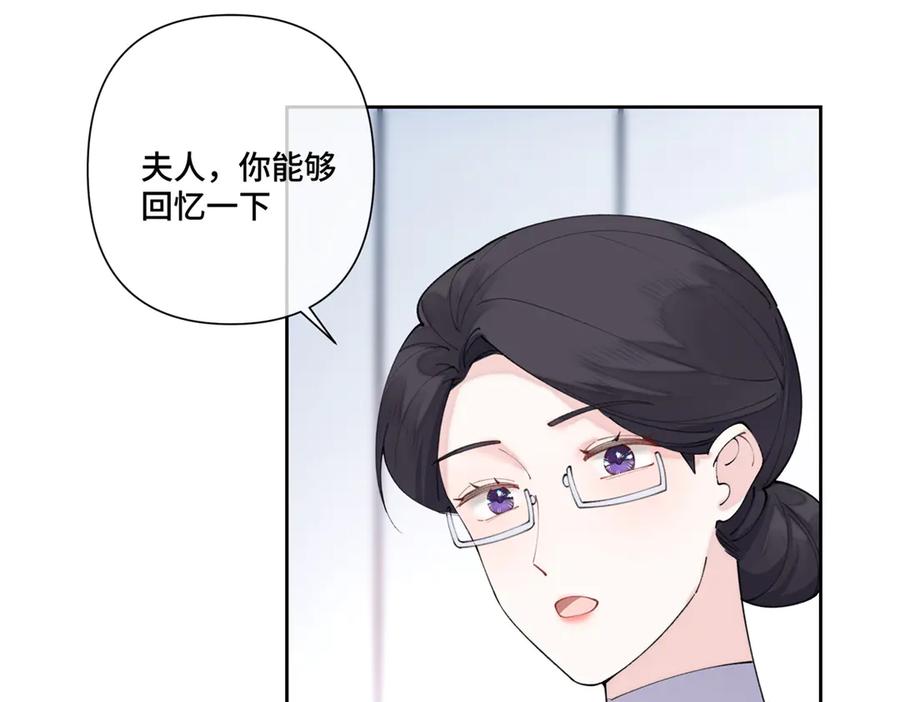 《白天被逃婚晚上被奶凶指挥官求抱抱》93 要摸摸尾巴么 第56页