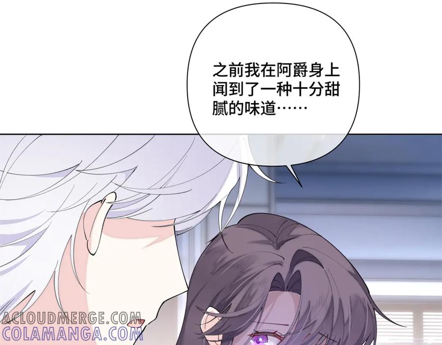 《白天被逃婚晚上被奶凶指挥官求抱抱》93 要摸摸尾巴么 第58页