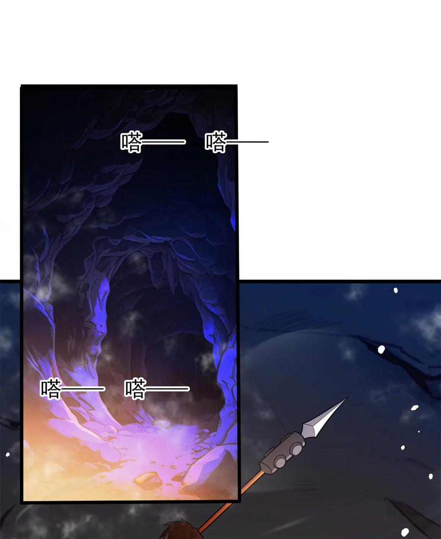 恶龙转生，复仇从五岁开始！ - 096 神 - 第2张图