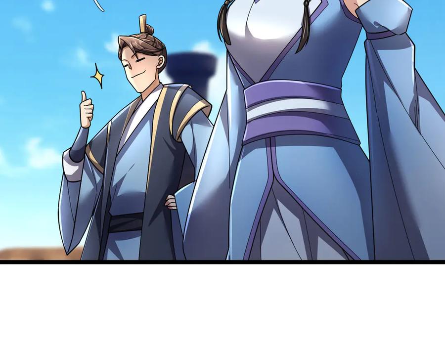 《沉睡万古：出世横推诸天》第96话 太极至尊体! 第23页