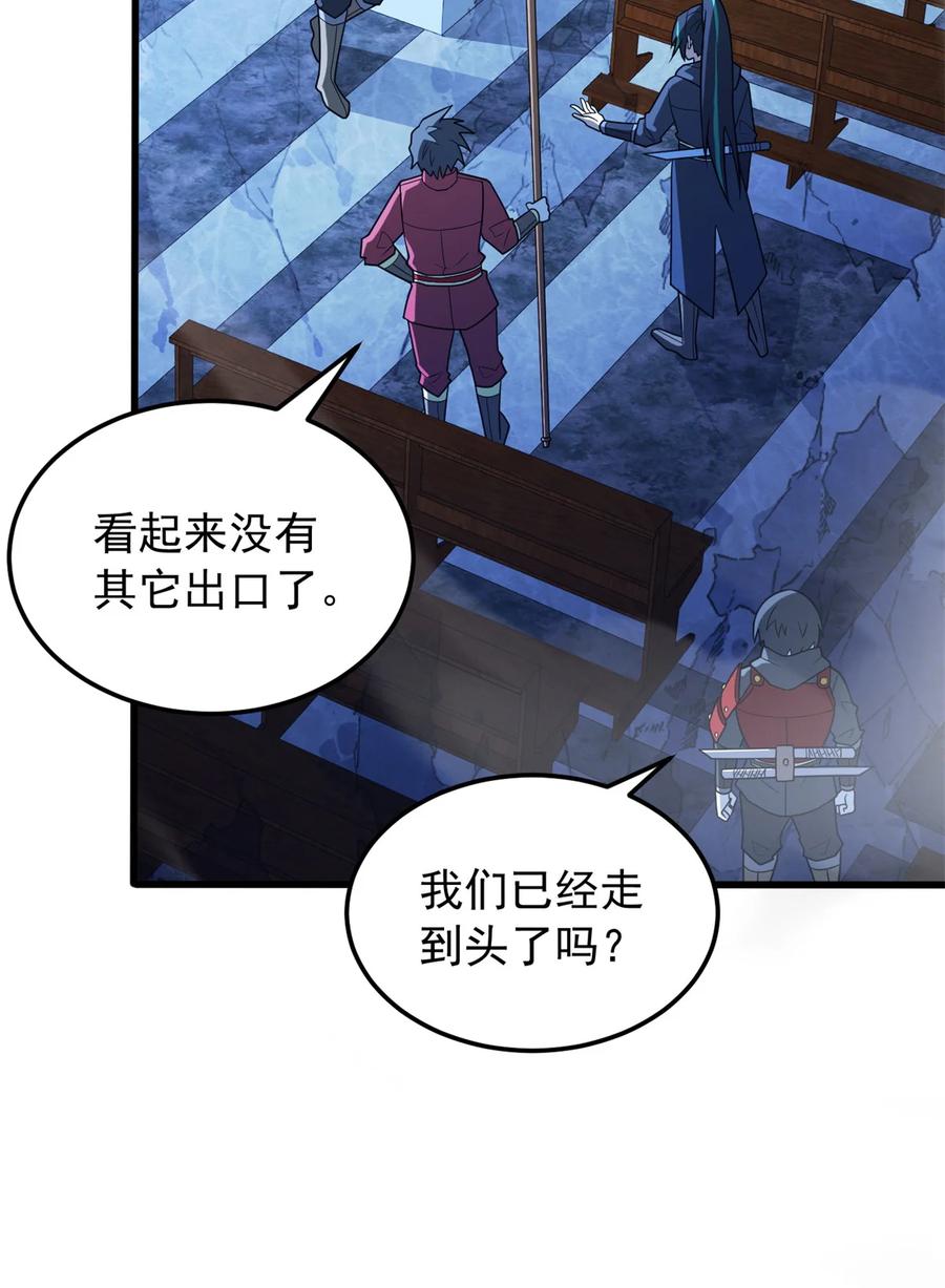 恶龙转生，复仇从五岁开始！ - 096 神 - 第30张图