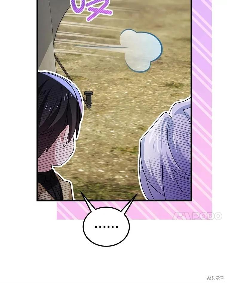 《不熟练的女士》第96话 第68页