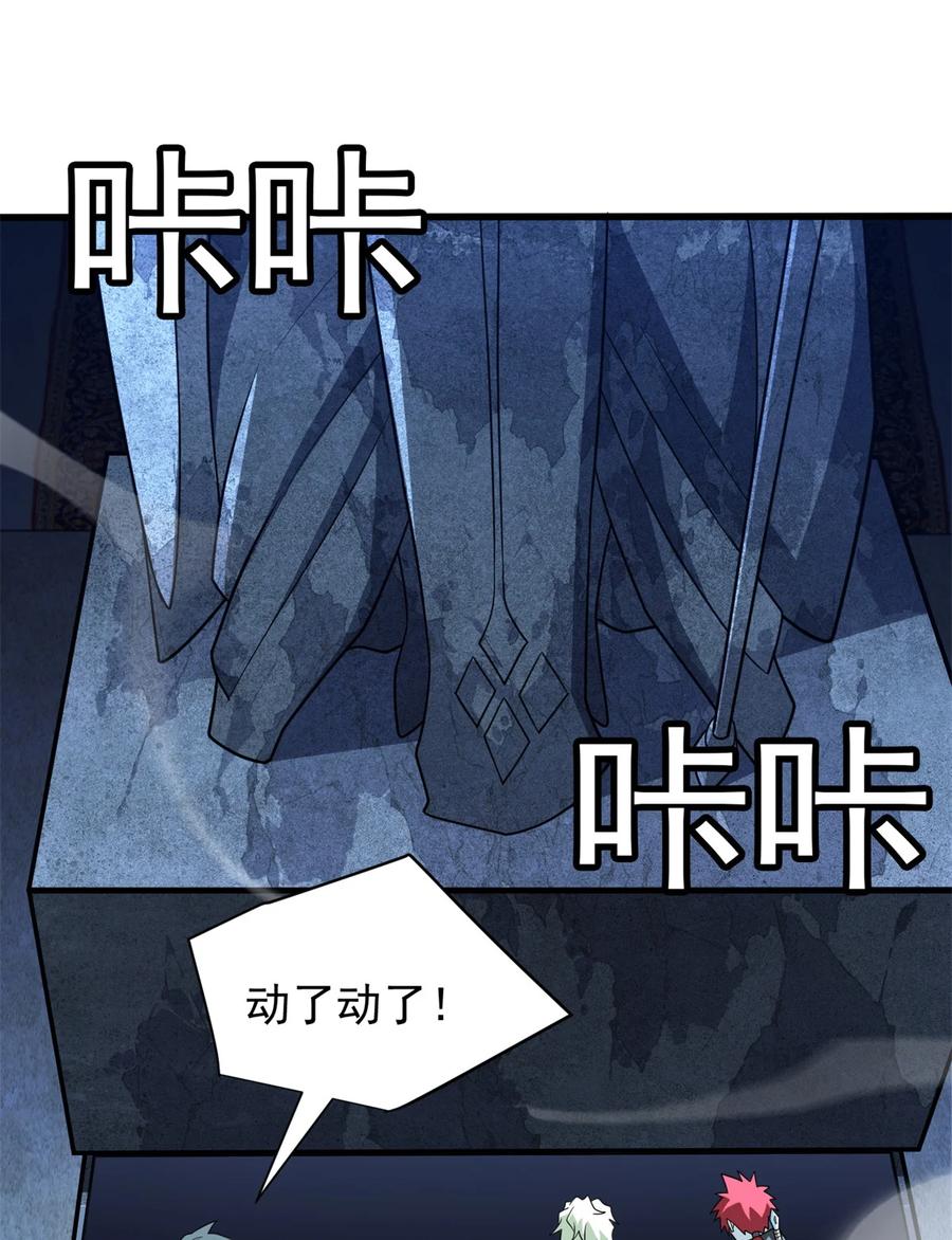 恶龙转生，复仇从五岁开始！ - 096 神 - 第41张图