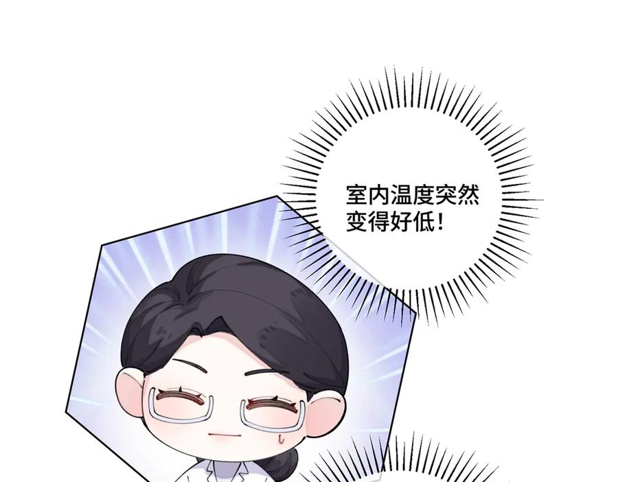 《白天被逃婚晚上被奶凶指挥官求抱抱》93 要摸摸尾巴么 第80页