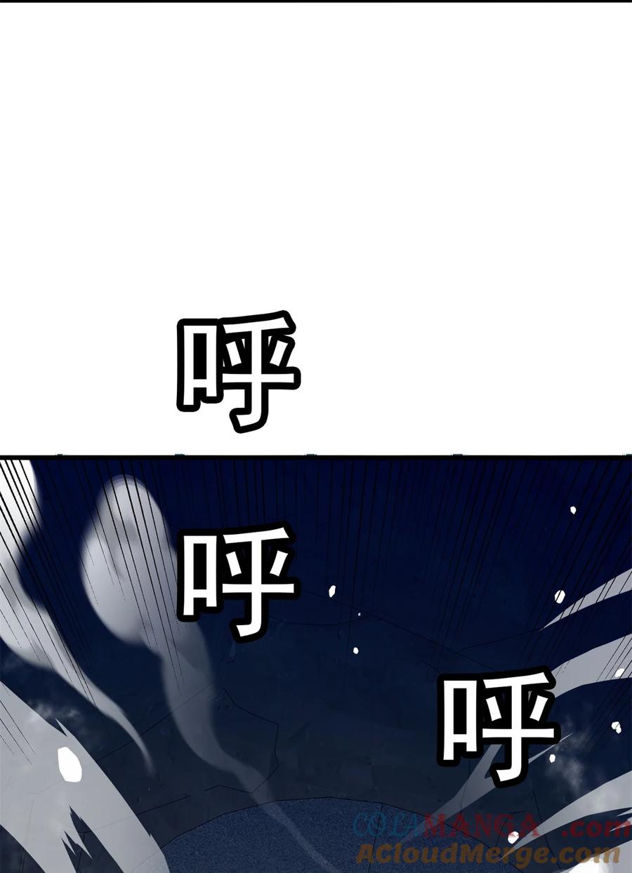 恶龙转生，复仇从五岁开始！ - 096 神 - 第4张图