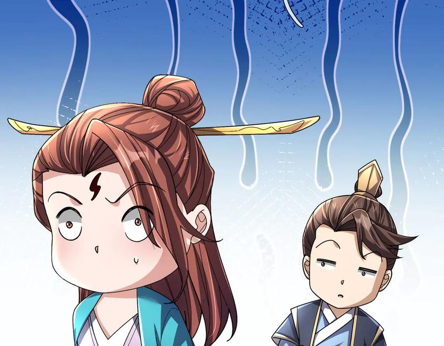《沉睡万古：出世横推诸天》第96话 太极至尊体! 第18页