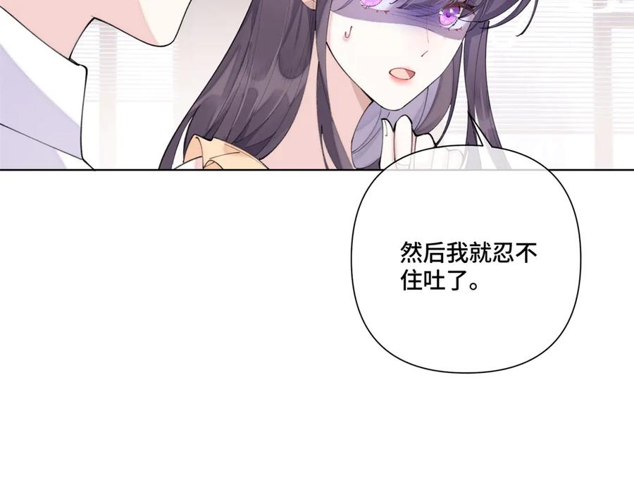 《白天被逃婚晚上被奶凶指挥官求抱抱》93 要摸摸尾巴么 第59页