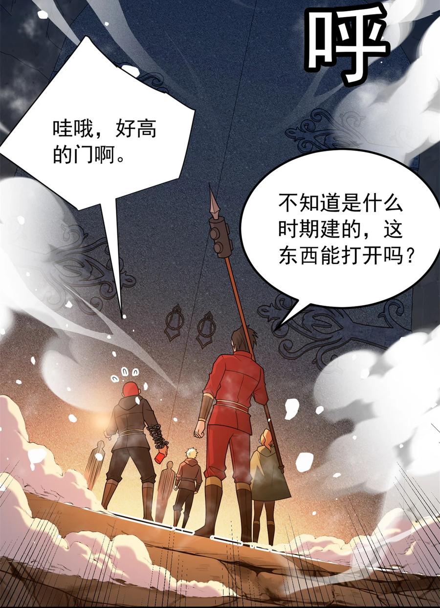 恶龙转生，复仇从五岁开始！ - 096 神 - 第5张图