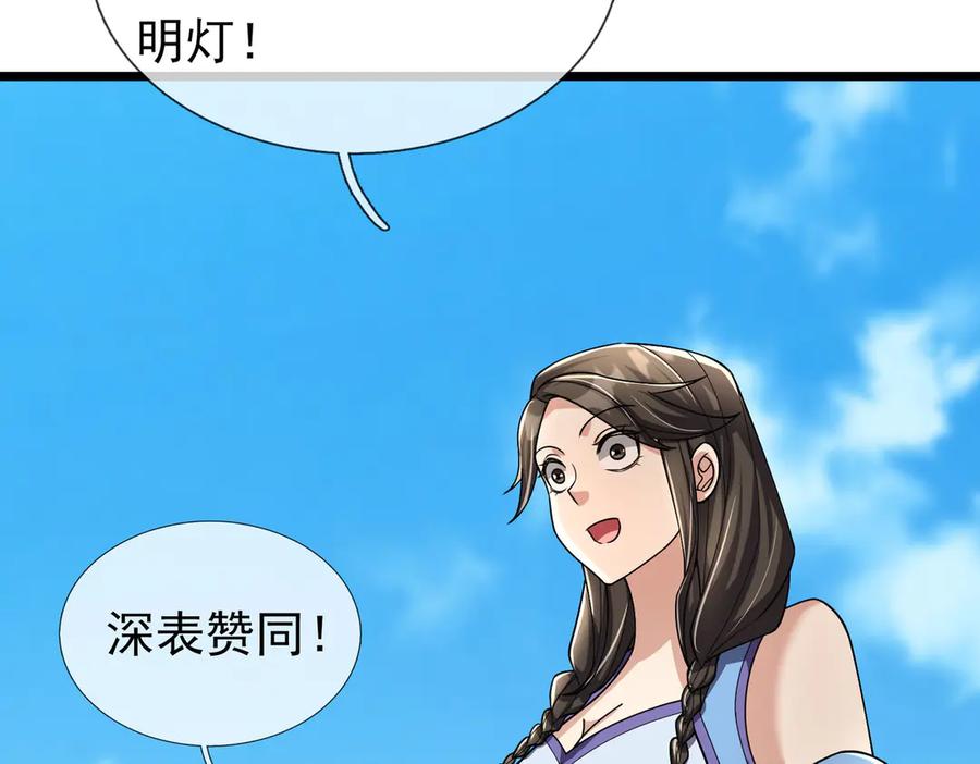 《沉睡万古：出世横推诸天》第96话 太极至尊体! 第22页