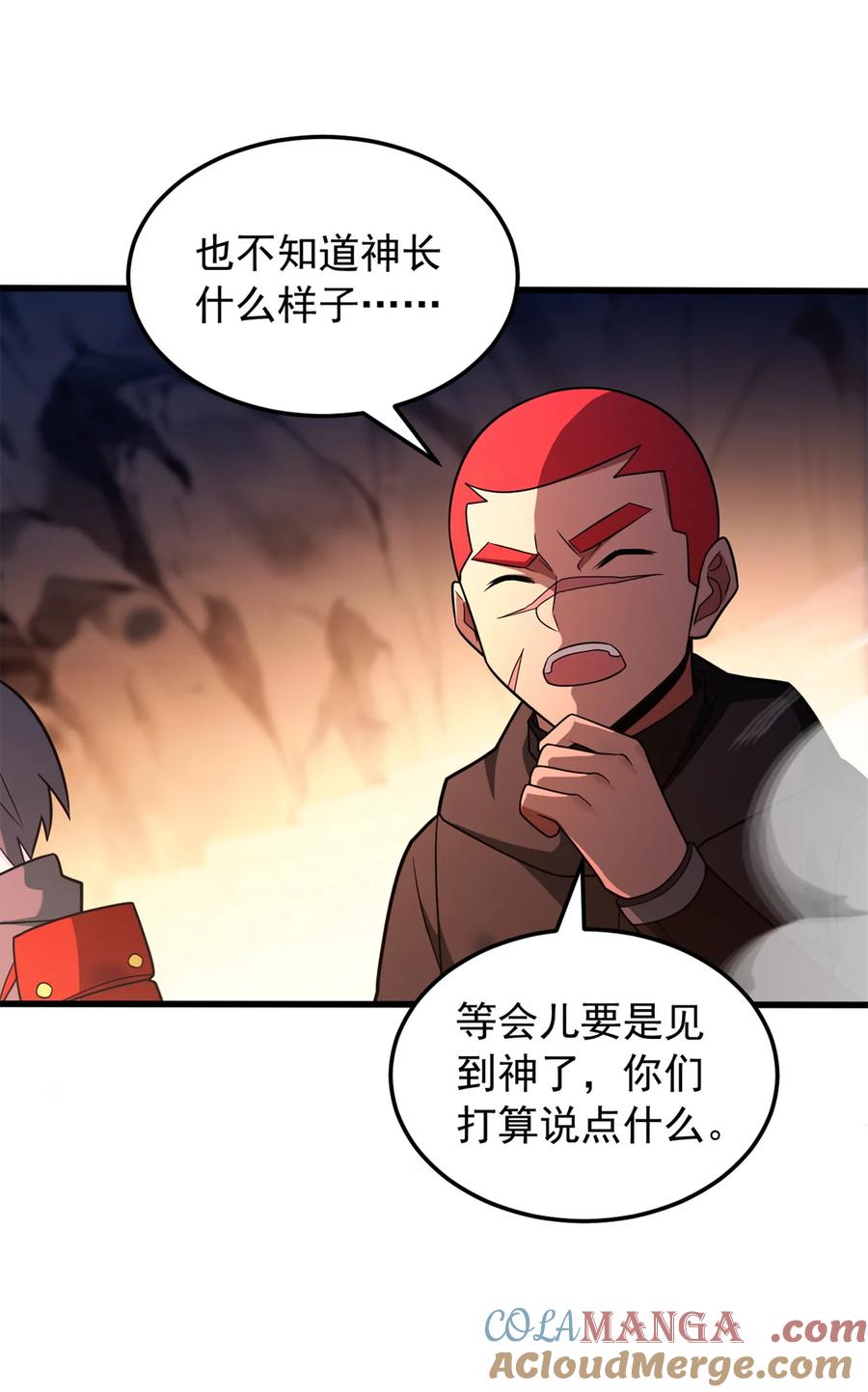 恶龙转生，复仇从五岁开始！ - 096 神 - 第19张图