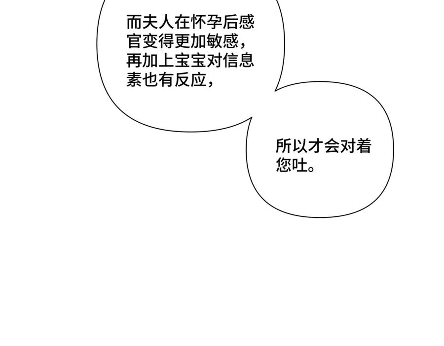 《白天被逃婚晚上被奶凶指挥官求抱抱》93 要摸摸尾巴么 第78页