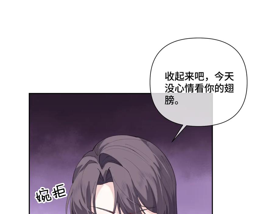 《白天被逃婚晚上被奶凶指挥官求抱抱》93 要摸摸尾巴么 第93页