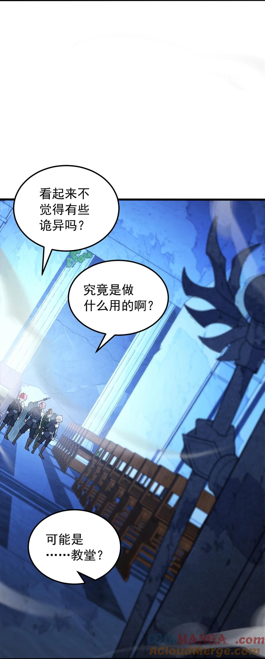 恶龙转生，复仇从五岁开始！ - 096 神 - 第25张图