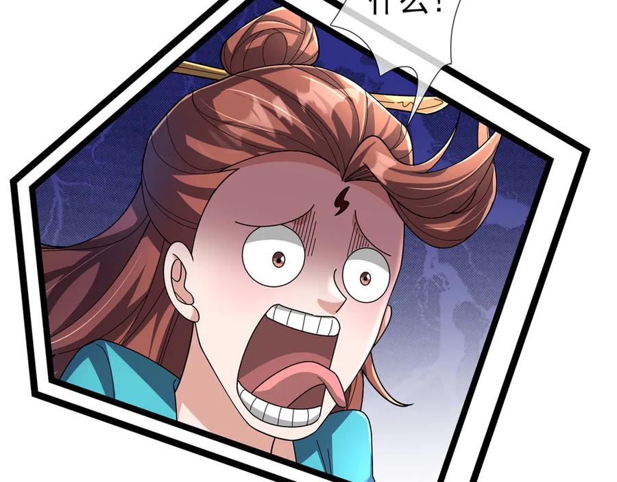 《沉睡万古：出世横推诸天》第96话 太极至尊体! 第14页