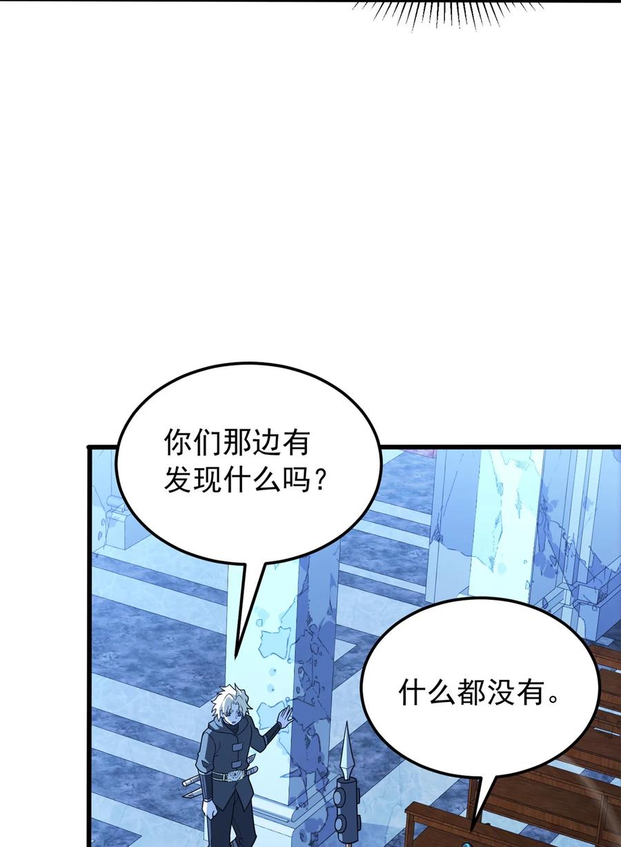 恶龙转生，复仇从五岁开始！ - 096 神 - 第29张图