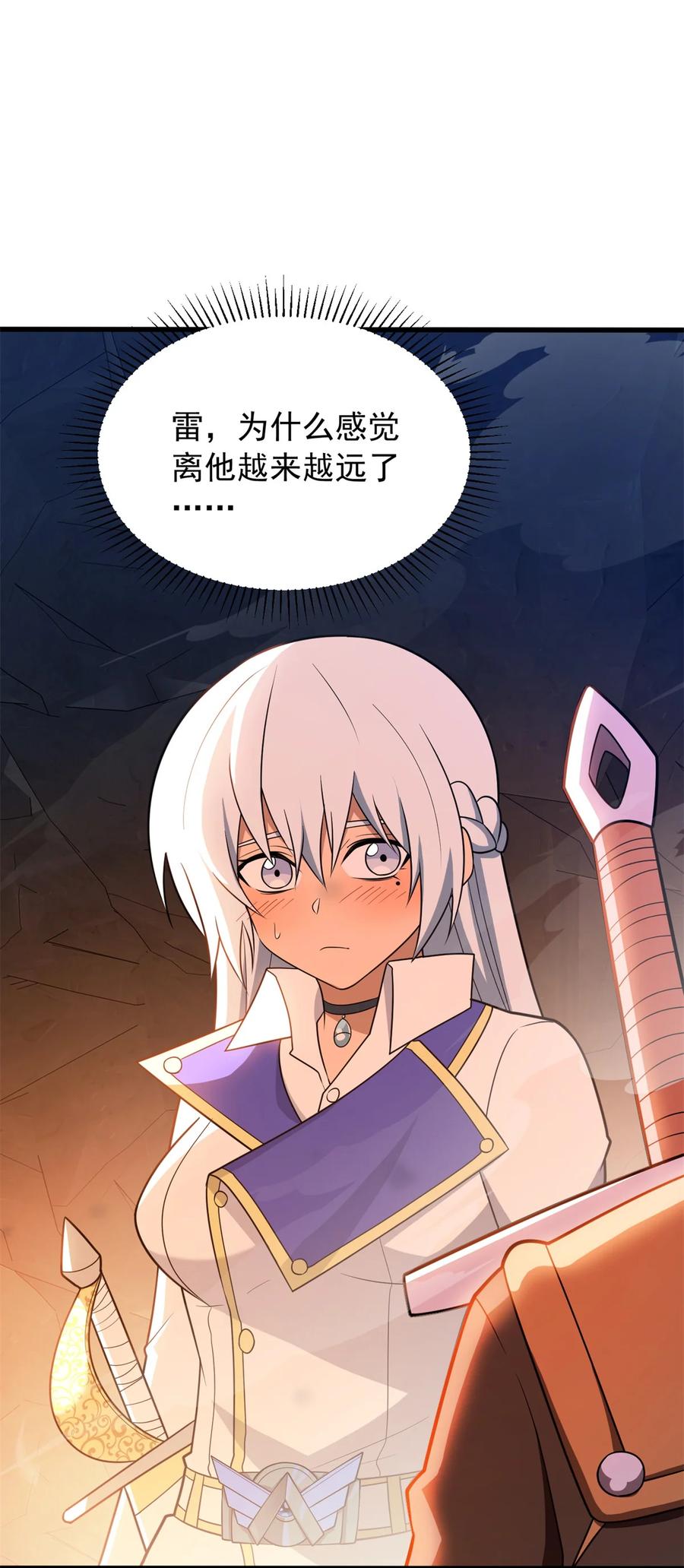 恶龙转生，复仇从五岁开始！ - 096 神 - 第14张图