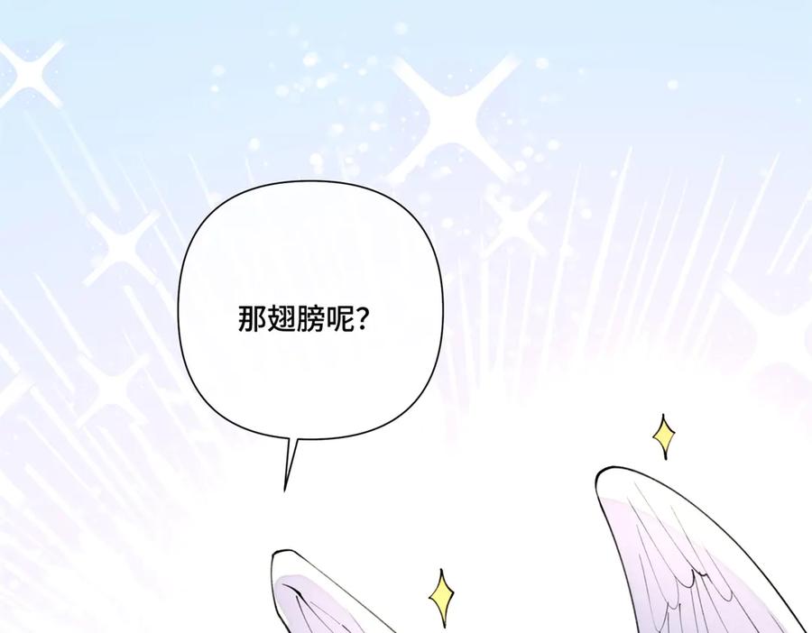 《白天被逃婚晚上被奶凶指挥官求抱抱》93 要摸摸尾巴么 第89页