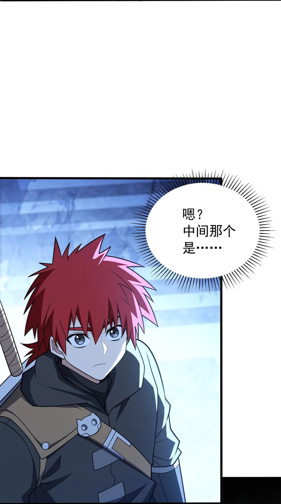 恶龙转生，复仇从五岁开始！ - 096 神 - 第26张图