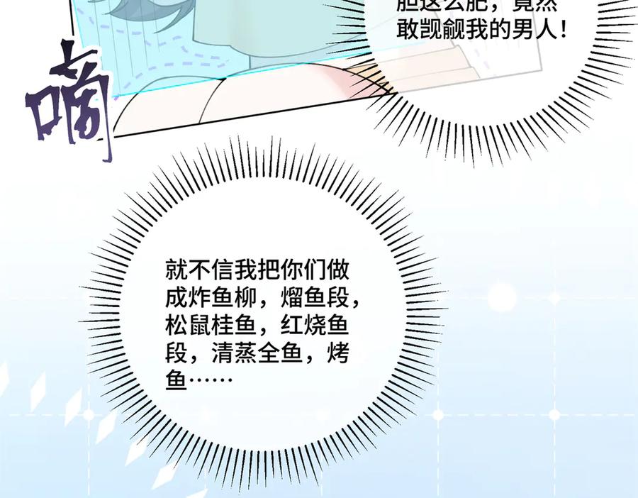 《白天被逃婚晚上被奶凶指挥官求抱抱》94 很有必要 第12页