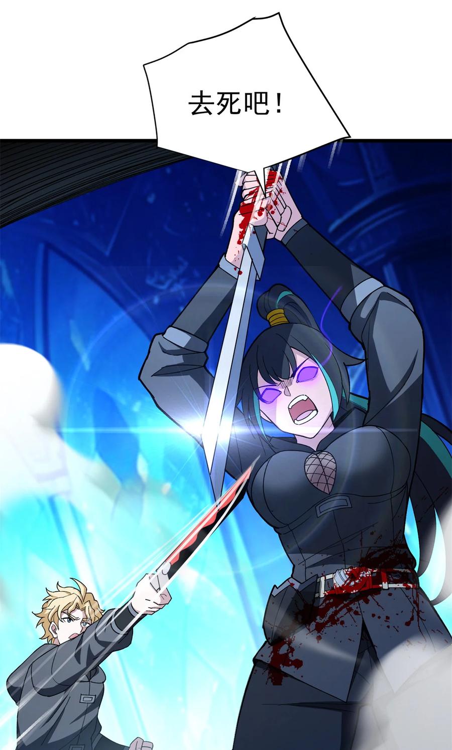 恶龙转生，复仇从五岁开始！ - 097 预言 - 第12张图