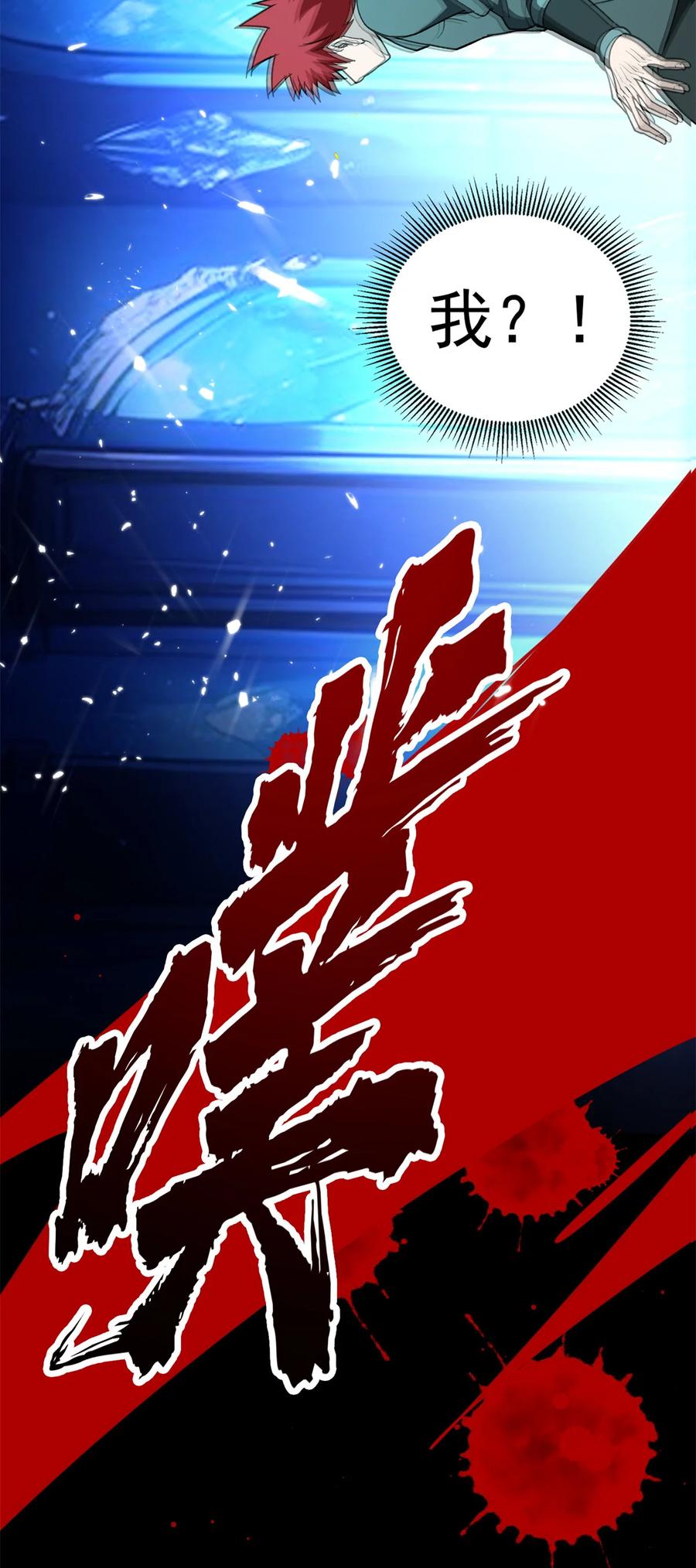 恶龙转生，复仇从五岁开始！ - 097 预言 - 第6张图