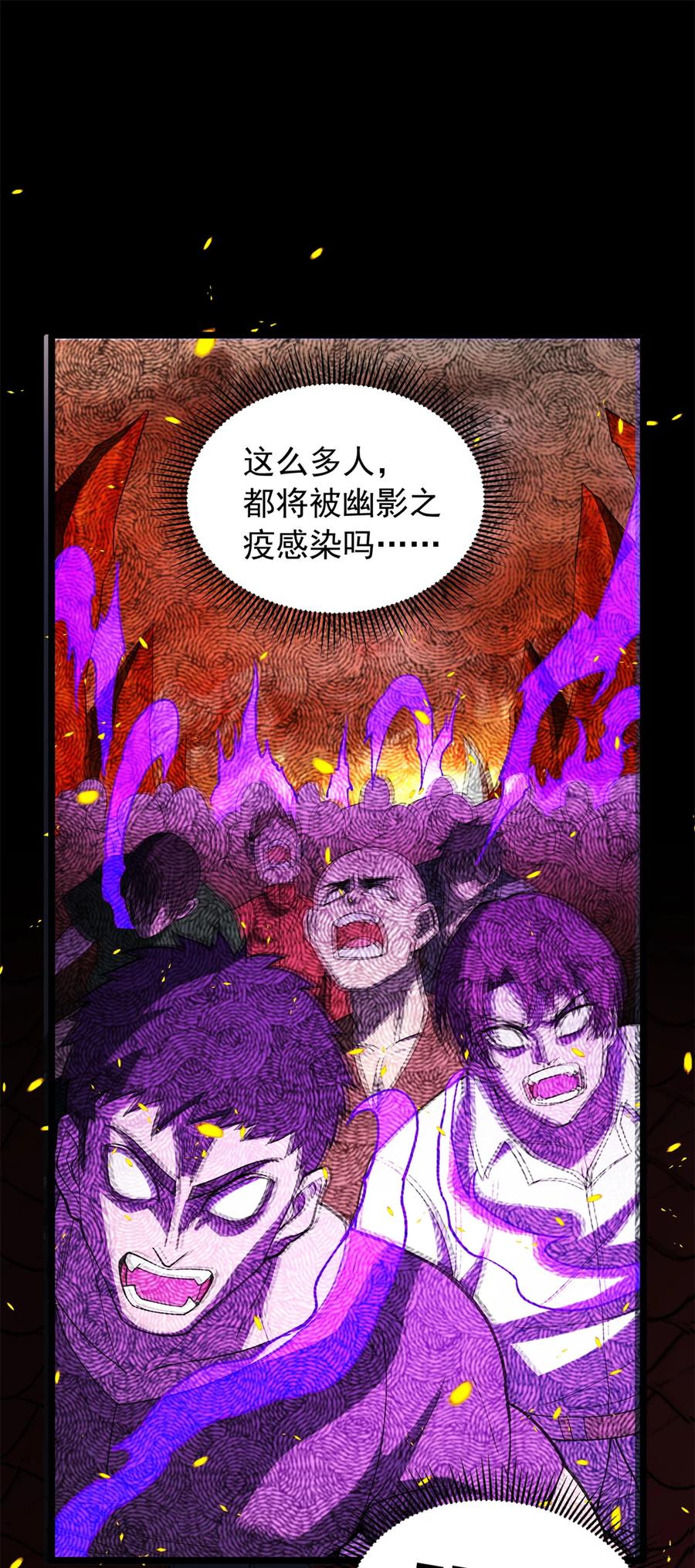 恶龙转生，复仇从五岁开始！ - 097 预言 - 第3张图