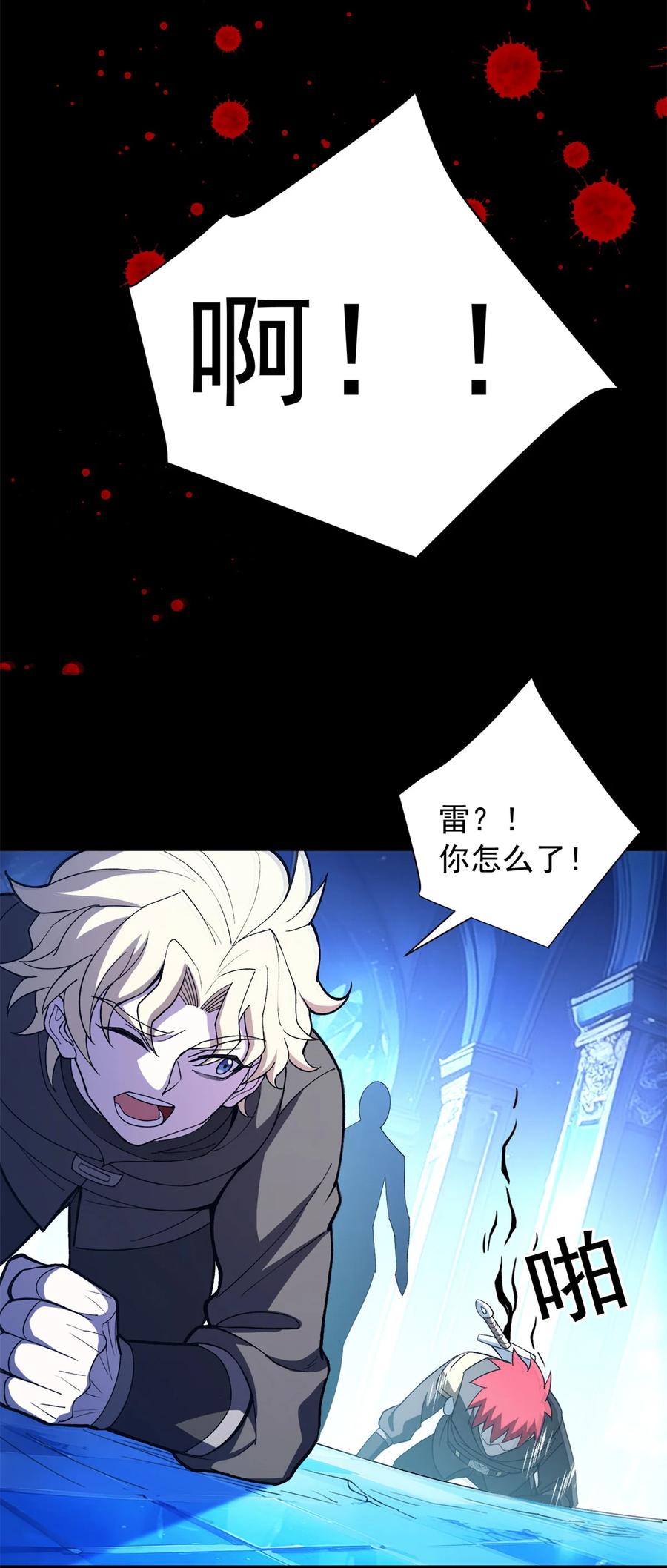 恶龙转生，复仇从五岁开始！ - 097 预言 - 第7张图