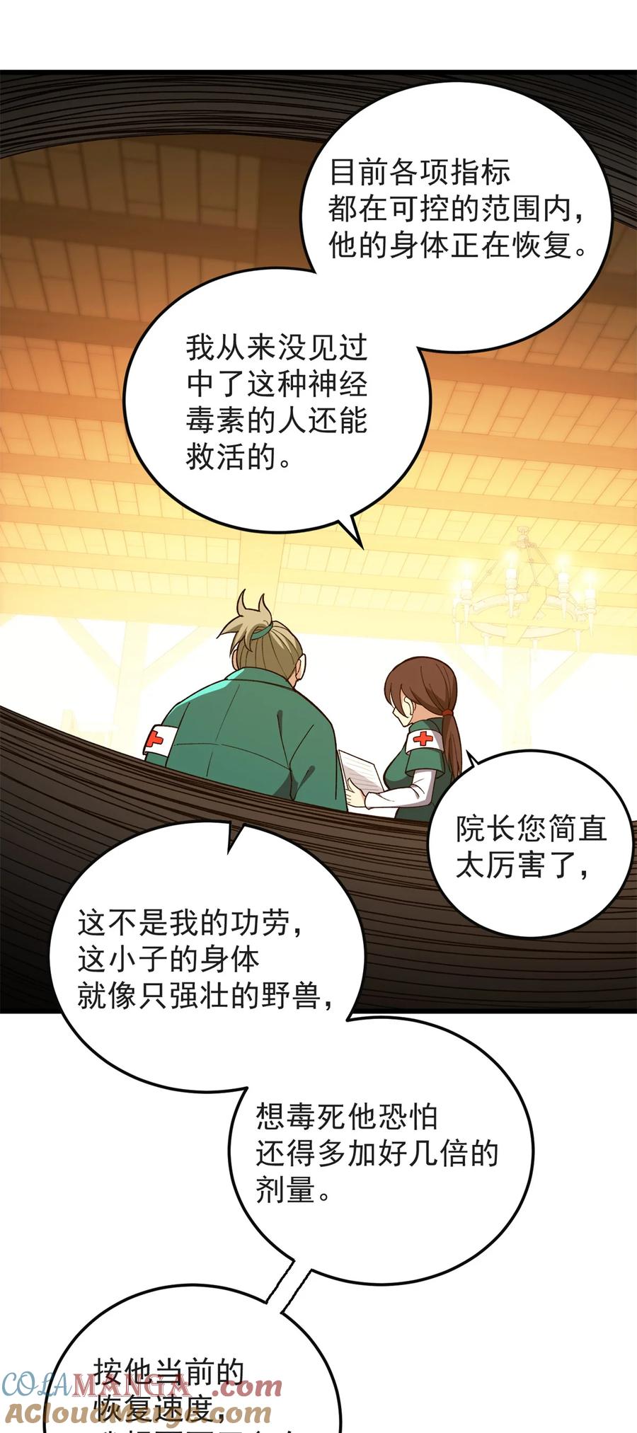 恶龙转生，复仇从五岁开始！ - 097 预言 - 第17张图