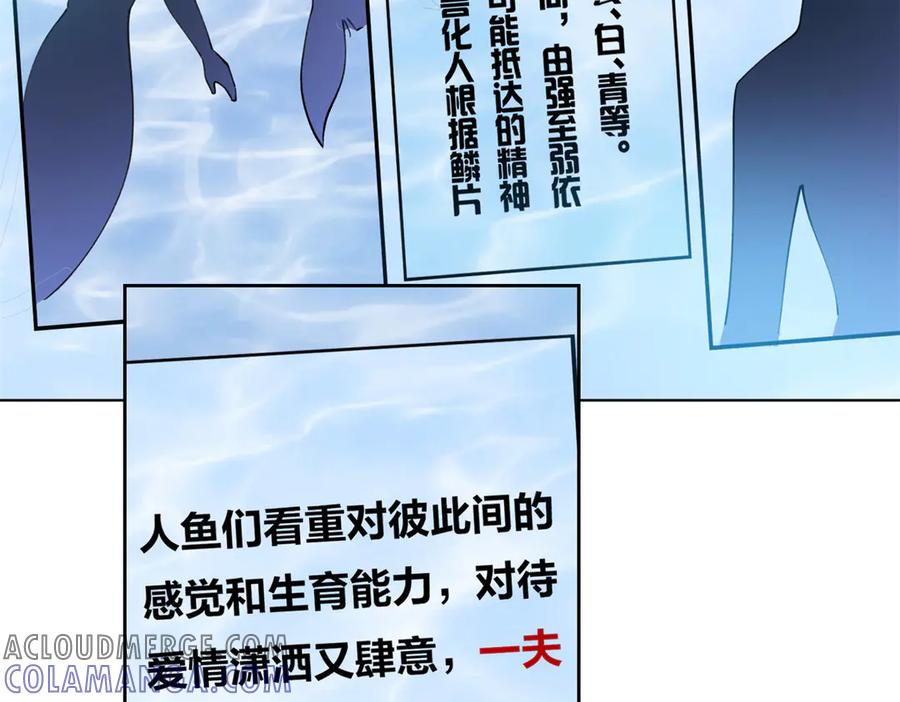《白天被逃婚晚上被奶凶指挥官求抱抱》94 很有必要 第17页