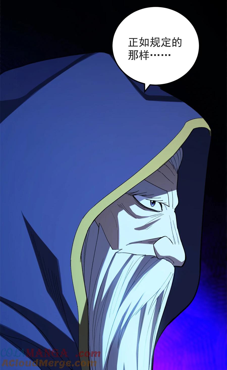 恶龙转生，复仇从五岁开始！ - 097 预言 - 第35张图