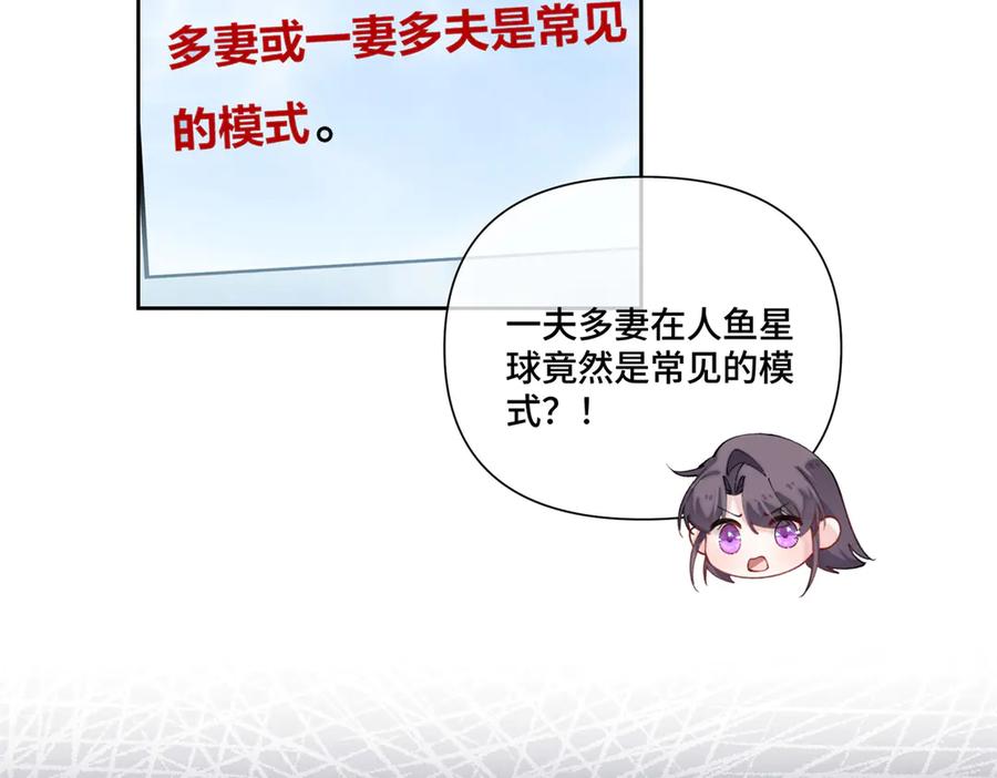 《白天被逃婚晚上被奶凶指挥官求抱抱》94 很有必要 第18页