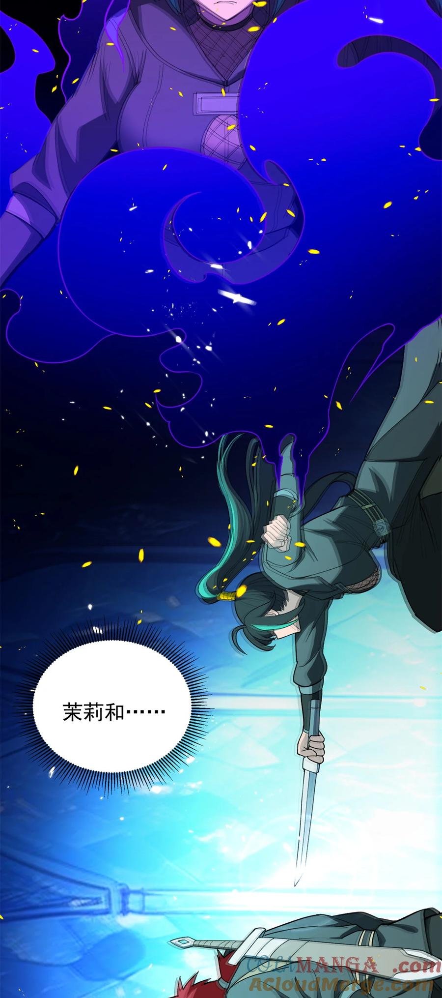 恶龙转生，复仇从五岁开始！ - 097 预言 - 第5张图