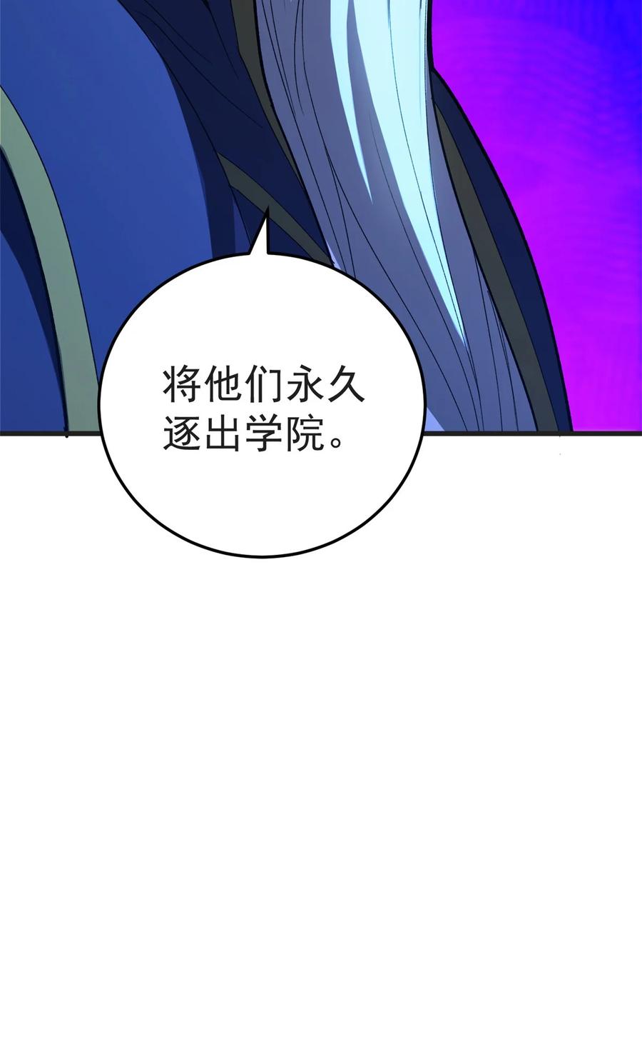 恶龙转生，复仇从五岁开始！ - 097 预言 - 第36张图