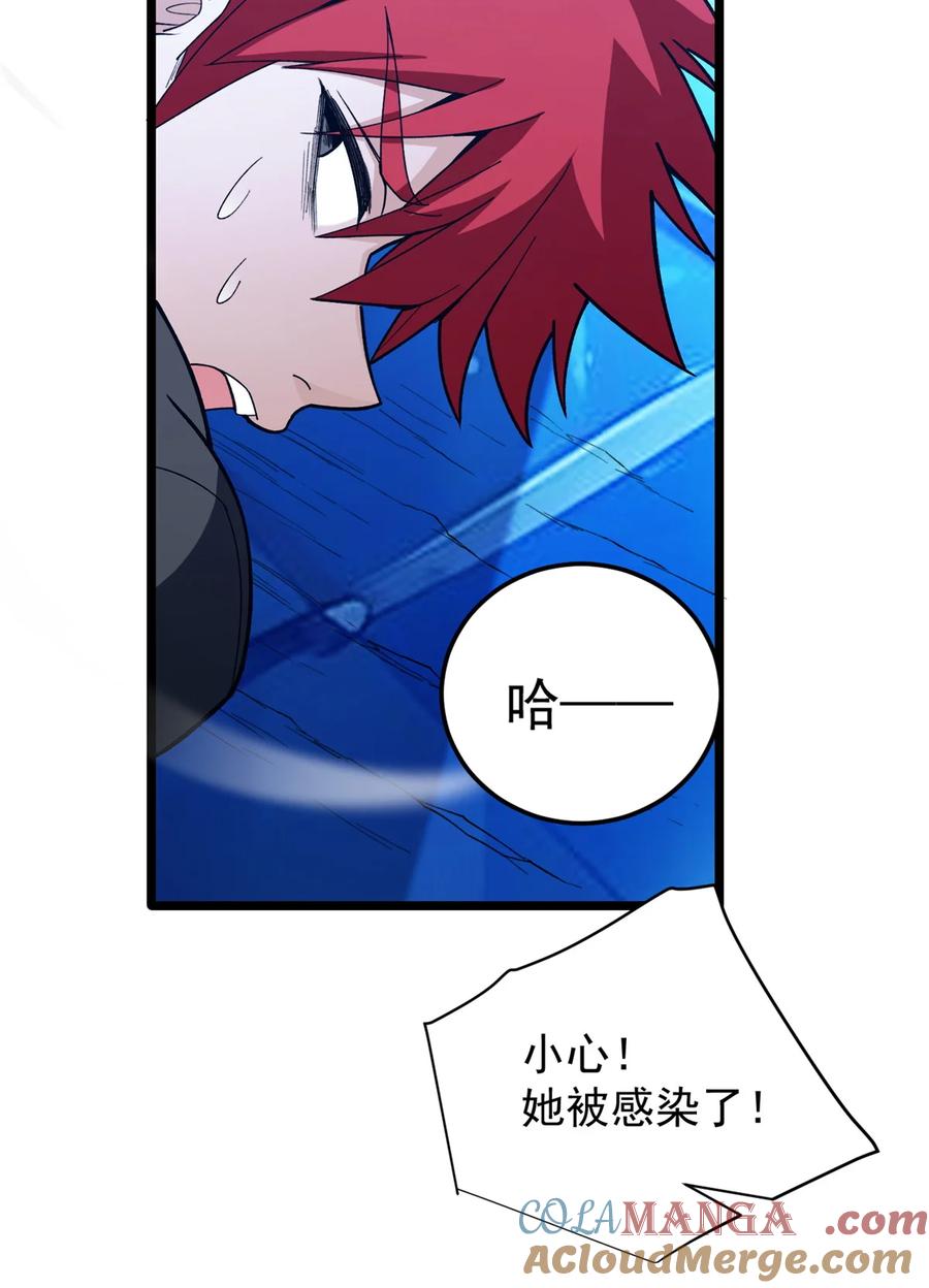 恶龙转生，复仇从五岁开始！ - 097 预言 - 第11张图