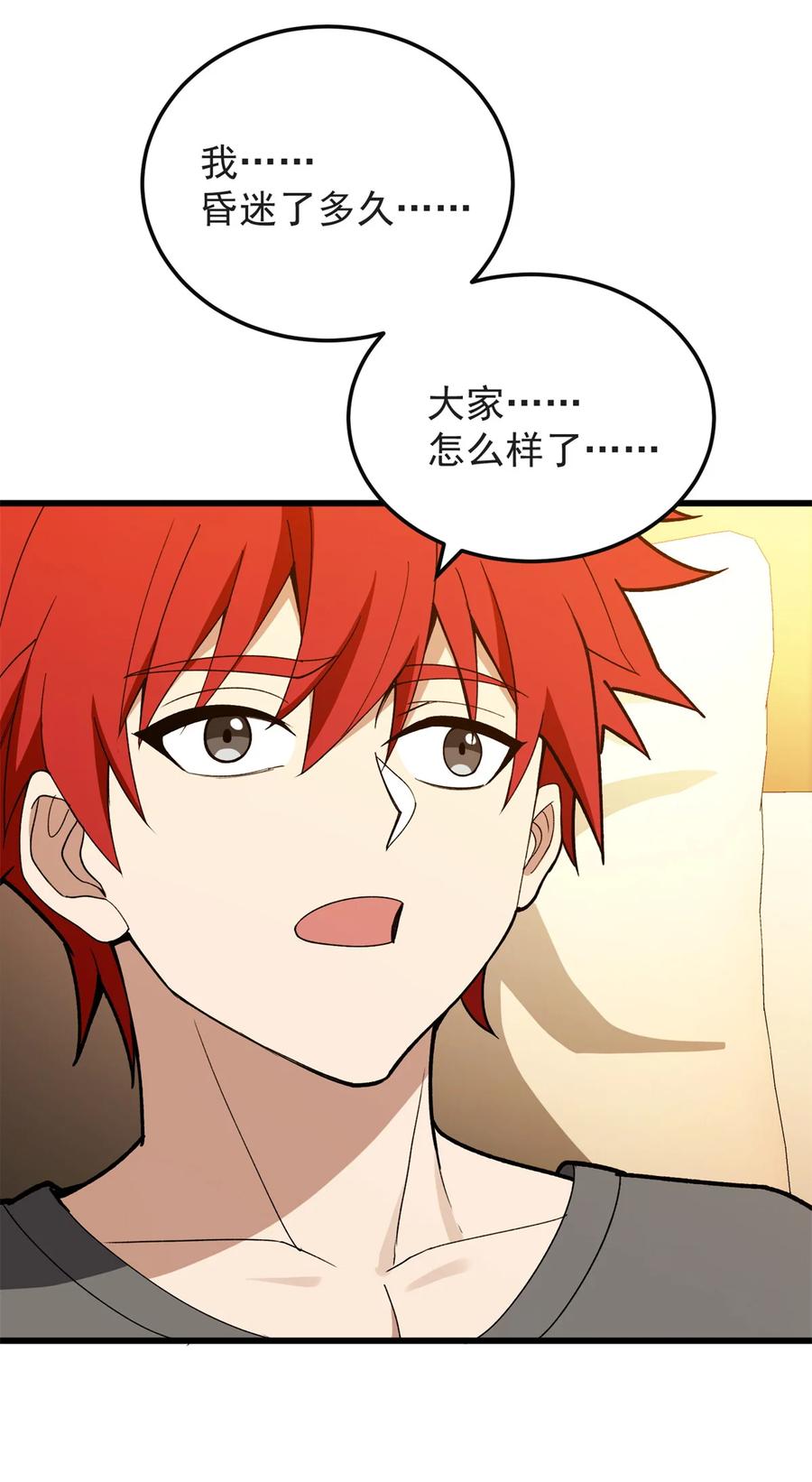 恶龙转生，复仇从五岁开始！ - 097 预言 - 第19张图