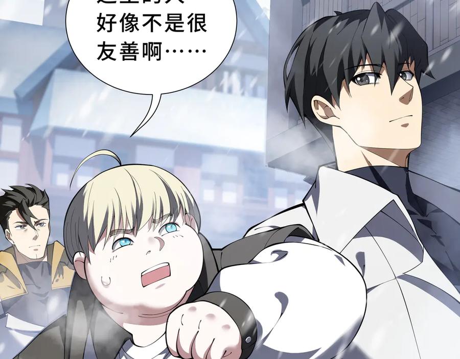 《我契约了我自己》第89话 审时度势 第170页