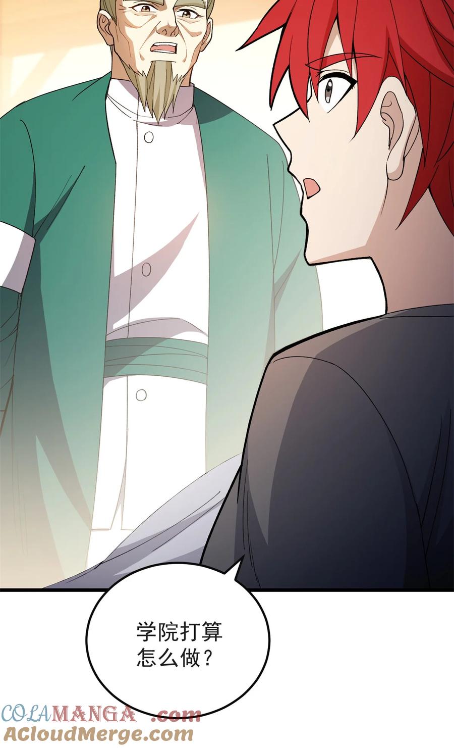 恶龙转生，复仇从五岁开始！ - 097 预言 - 第23张图